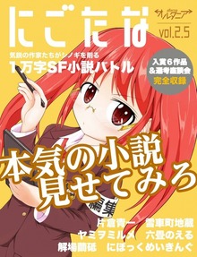 ＳＦ雑誌オルタニア