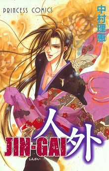 JIN-GAI