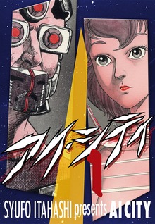 アイシティ