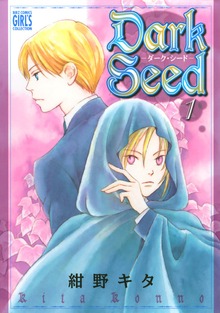 Dark Seed　－ダーク・シード－