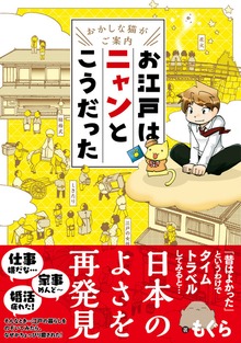 おかしな猫がご案内（ベストセラーズ）