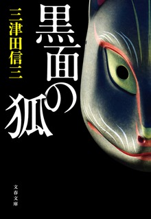 物理波矢多シリーズ