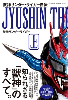 新日本プロレスブックス