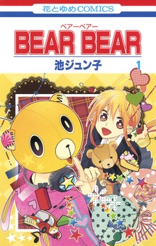 BEAR BEAR