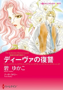 真夜中の億万長者