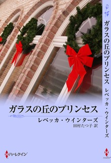 ボスに恋した秘書