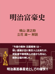 明治大正ものセレクション