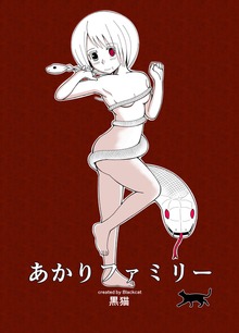 あかり三部作