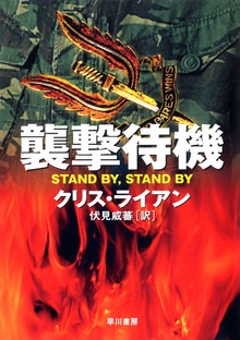SAS隊員ジョーディ・シャープ