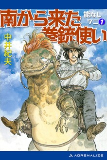 能なしワニ