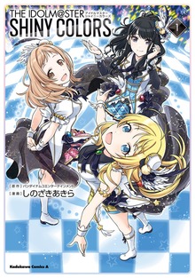 アイドルマスター　シャイニーカラーズ