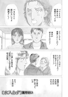 ブラック家庭 vol.2～水入らず～