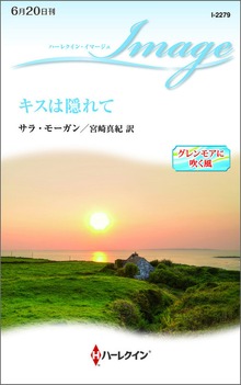 グレンモアに吹く風