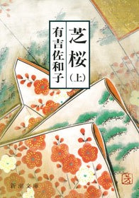 芝桜