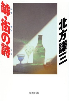 浅生シリーズ