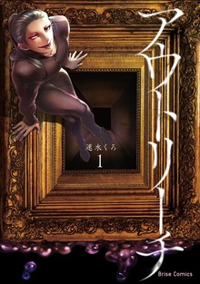 アウトリーチ【単行本】シリーズ