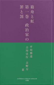 箱舟と虹（BCCKS Distribution）