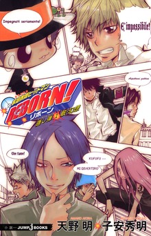 家庭教師ヒットマンREBORN! 隠し弾（ジャンプジェイブックスDIGITAL）