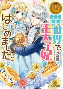 なんちゃってシンデレラ
