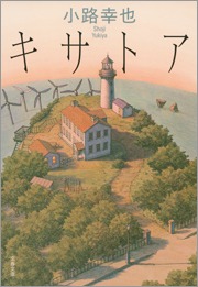 キサトア