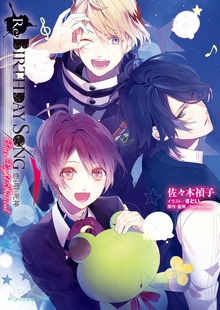 Re:BIRTHDAY SONG ～恋を唄う死神～ Star Light Festival