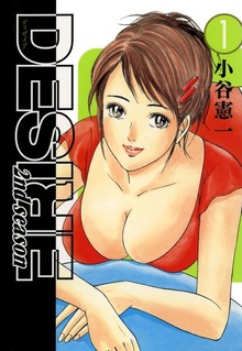 DESIRE 2ndseason（サード・ライン）