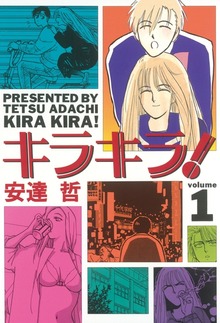 キラキラ！