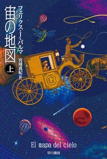 宙の地図