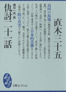 仇討二十一話