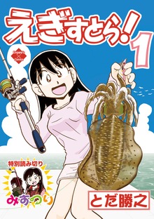 エギストラ
