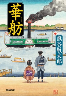 華舫