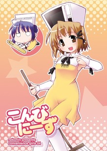 こんびにーず