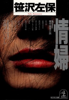 情 婦