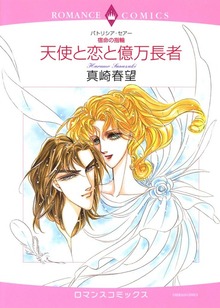 宿命の指輪