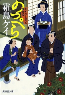 のっぺら
