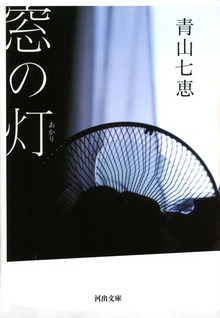 窓の灯