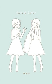 aneimo