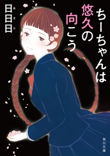 香奈菱高校シリーズ