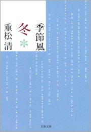 季節風