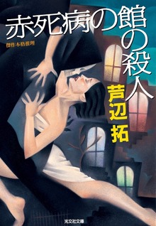 森江春策
