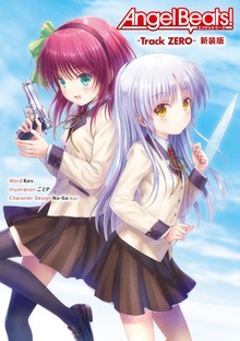 Angel Beats! -Track ZERO- 新装版