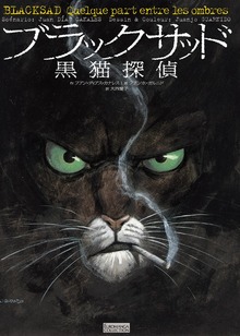 ブラックサッド（EUROMANGA）