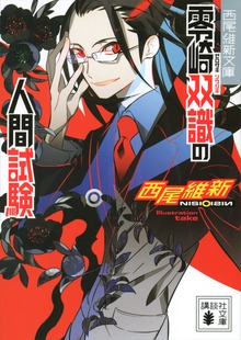 人間シリーズ