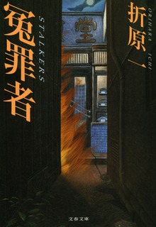 ――者