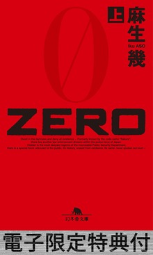 ZERO