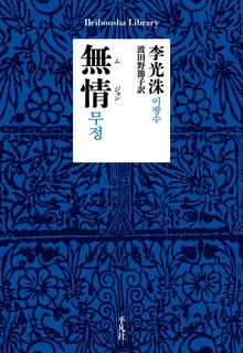 無情
