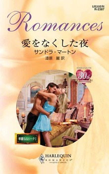 華麗なるシーク
