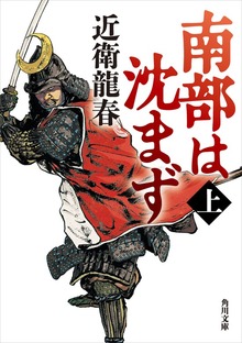 南部は沈まず