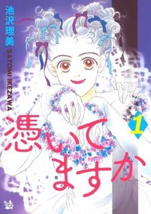 憑いてますか（電書バト）