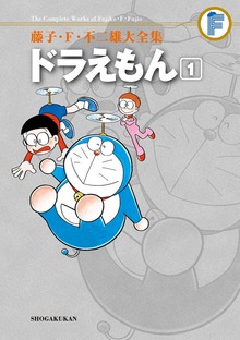 ドラえもん
